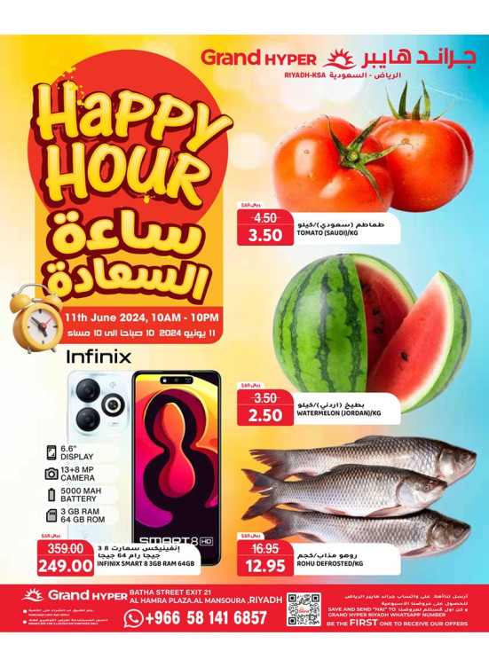Happy Hour Offers