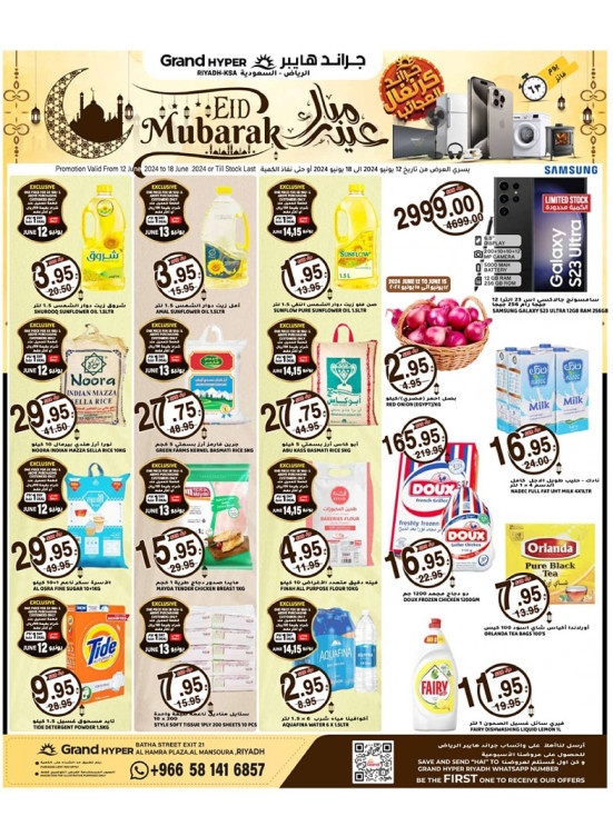 Eid Mubarak Offers