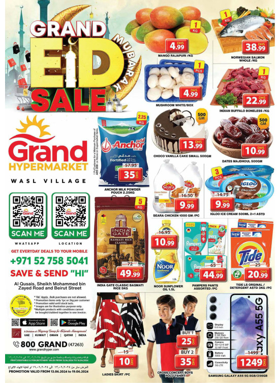 تخفيضات العيد - وصل فيليج، دبي