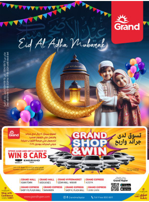 Eid Adha Mubarak Offers
