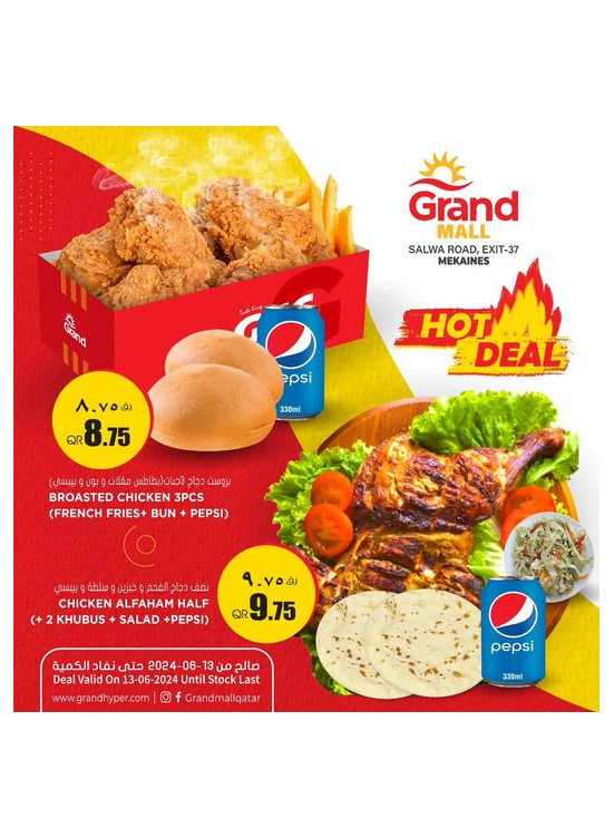Hot Deal - Mekaines