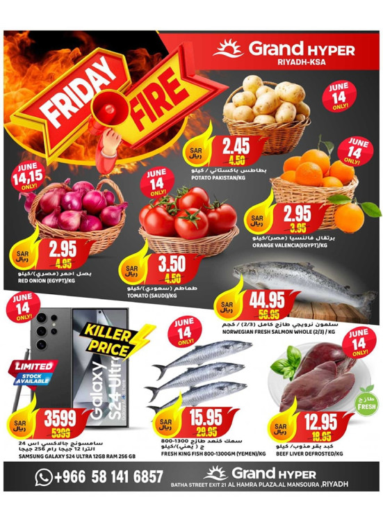 Friday Fire Deals
