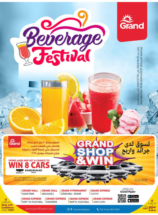 Beverage Festival