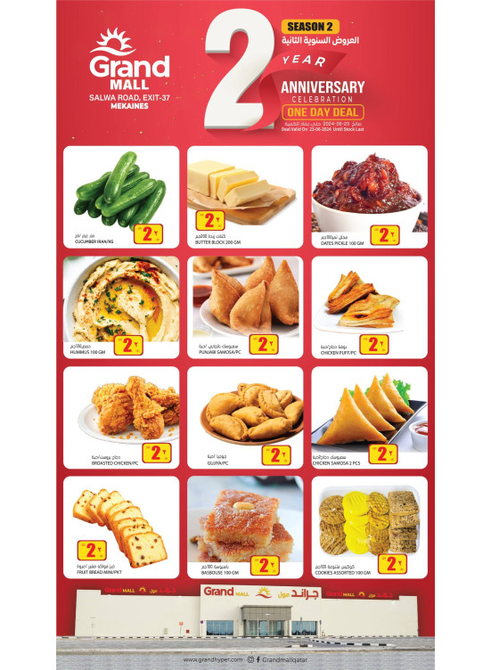 2nd Anniversary Deals - Mekaines