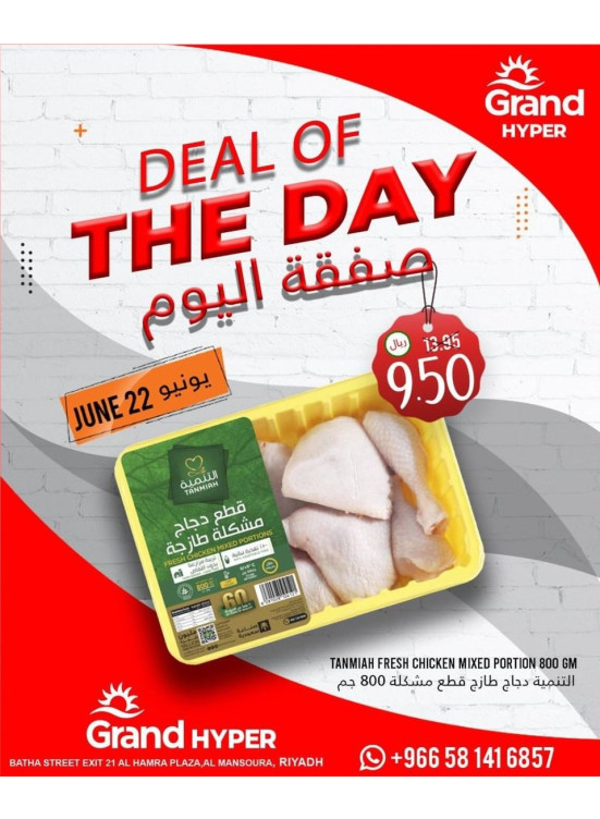 Deal of the Day