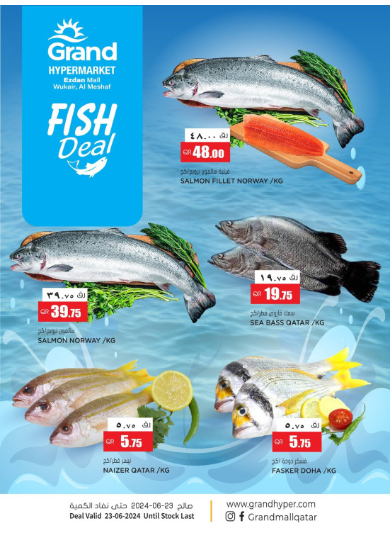 Fish Deal - Al Wukair