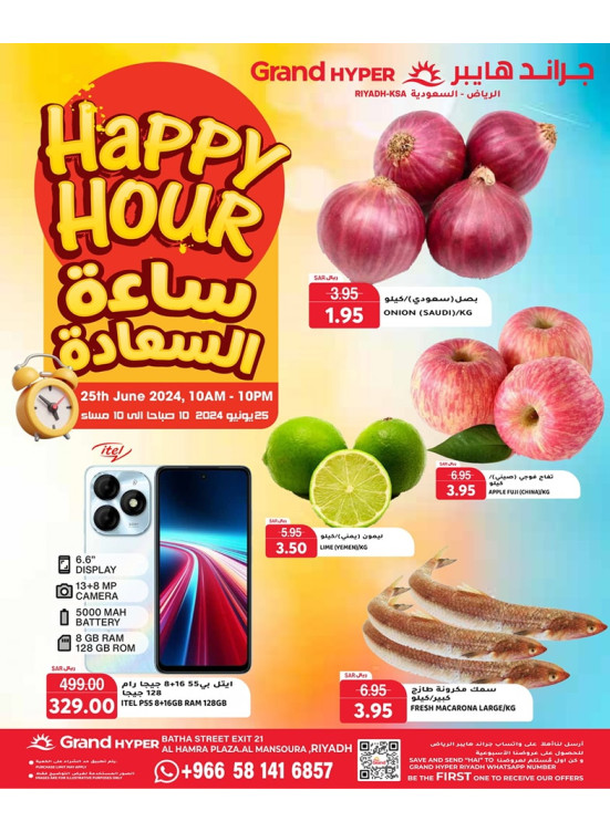 Happy Hour Offers