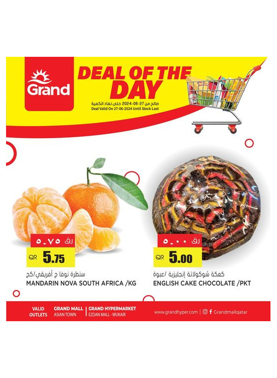Deal of The Day