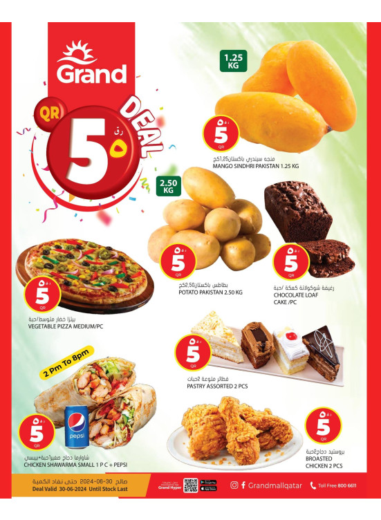 5 QR Deals