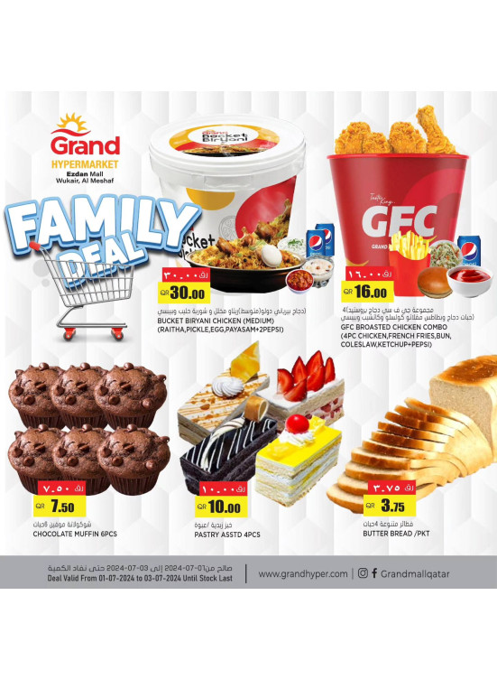 Family Deal - Al Wukair