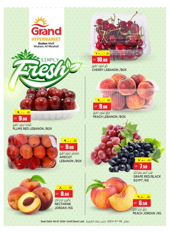 Simply Fresh Deal - Al Wukair