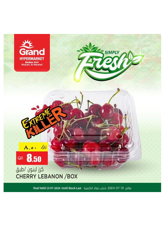 Simply Fresh Deal - Al Wukair