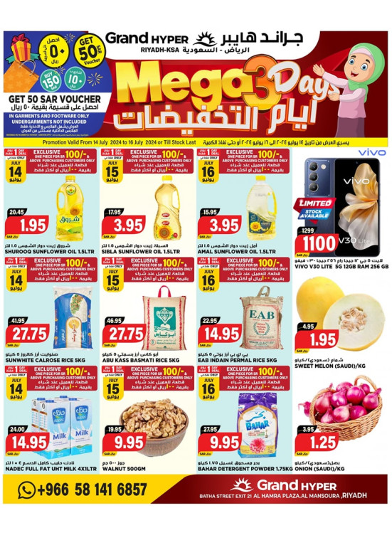 Mega 3 Days Offers