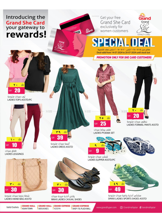 Special Deal for She Card Customers