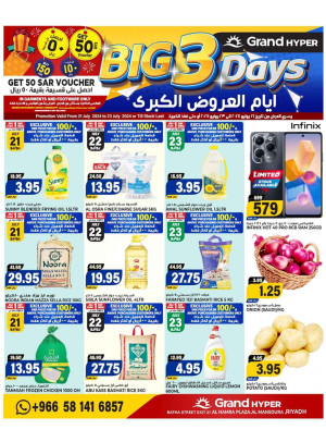 عروض 3 أيام التخفيضات