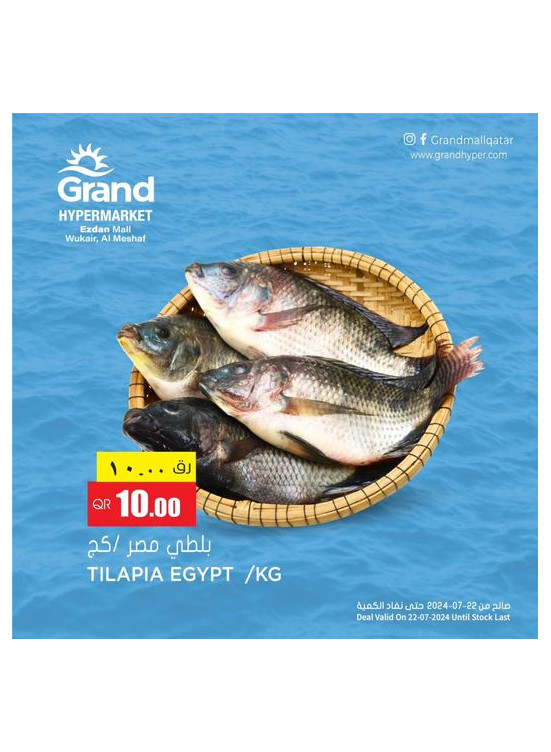 Fish Deal - Al Wukair