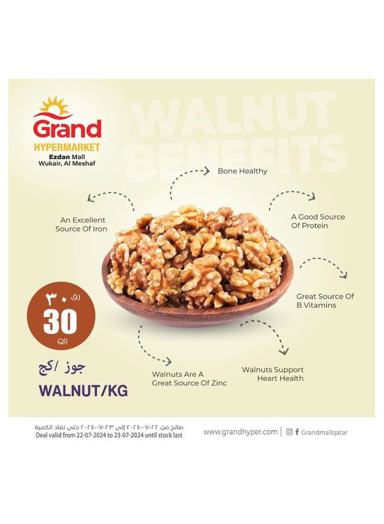 Special Deal - Al Wukair