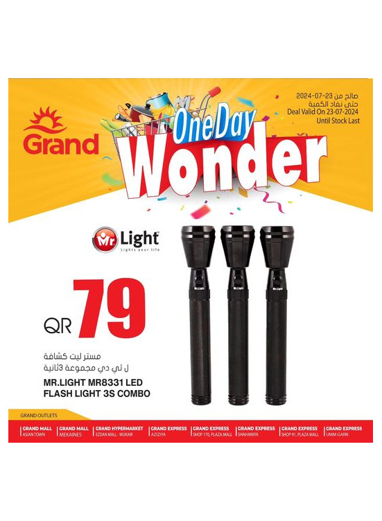 One Day Wonder