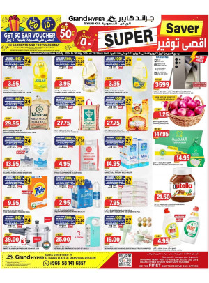 عروض أقصى توفير