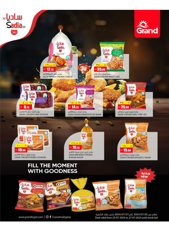 Chicken Offers