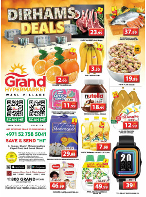 Midweek  Deals - Wasl Village, Dubai