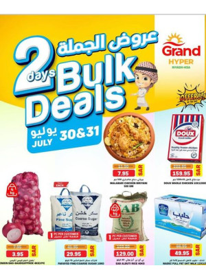 عروض الجملة لمدة يومين