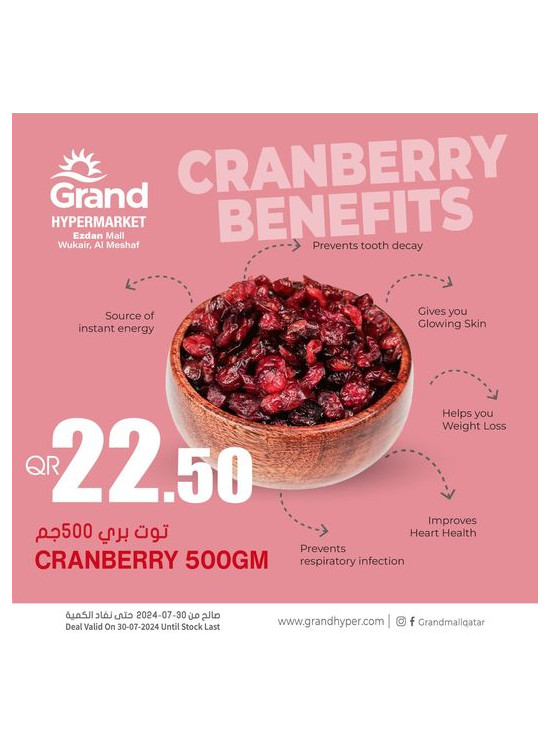 Cranberry Deal - Al Wukair