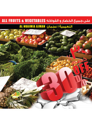 خصم 30% على الفواكه والخضروات - النعيمية 1، عجمان