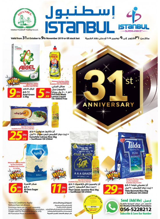 31st Anniversary Offers