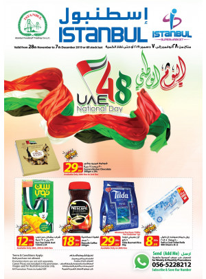 تخفيضات اليوم الوطني ال 48