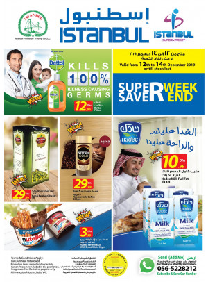 عروض التوفير الأسبوعية