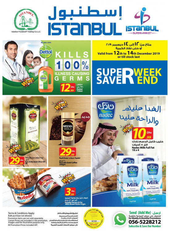 عروض التوفير الأسبوعية