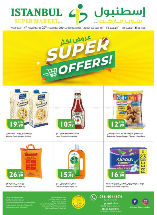Super Offers