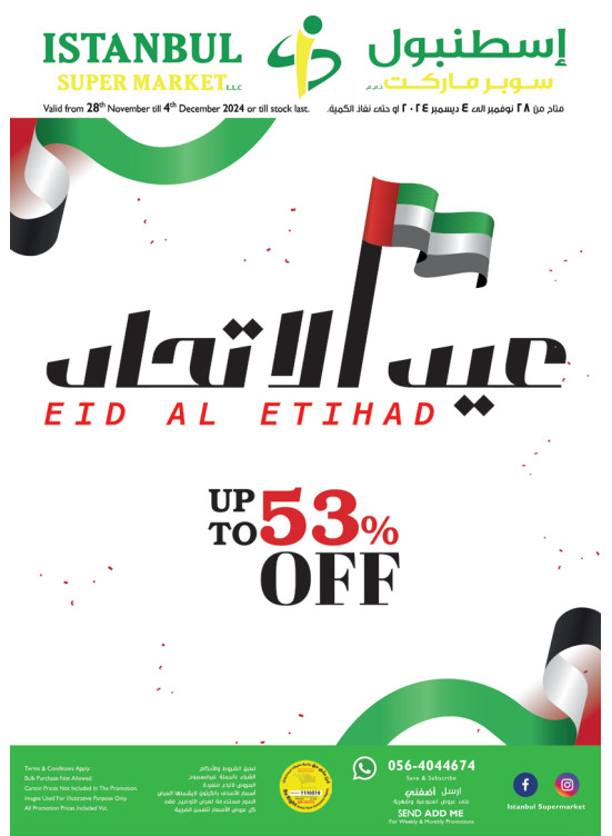 Eid Al Etihad offers