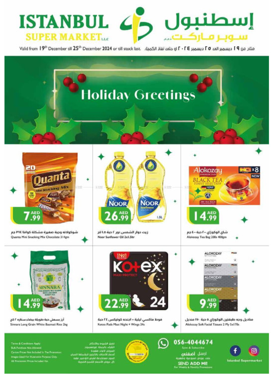 Holiday Greetings