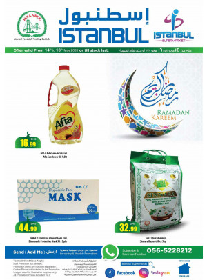 عروض رمضان المدهشة