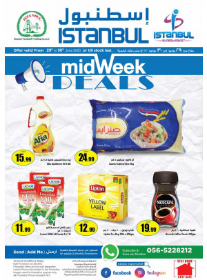 عروض منتصف الأسبوع