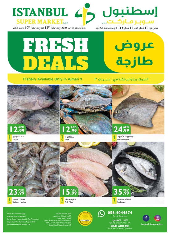 عروض طازجة