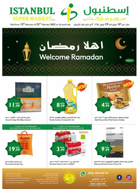 Ahlan Ramadan