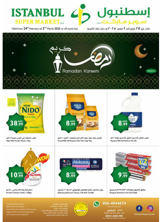 Ramadan Kareem