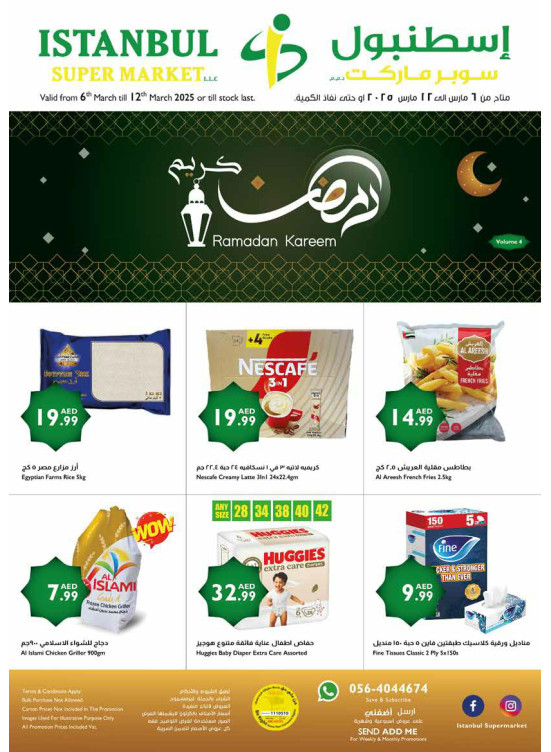Ramadan Offers