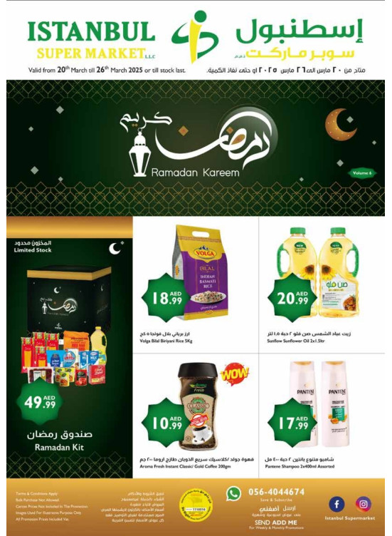 Ramadan Offers