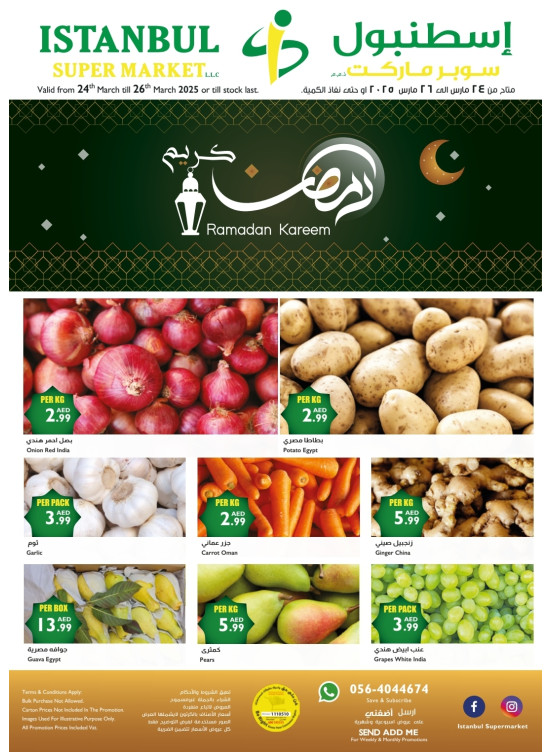 Ramadan Offers