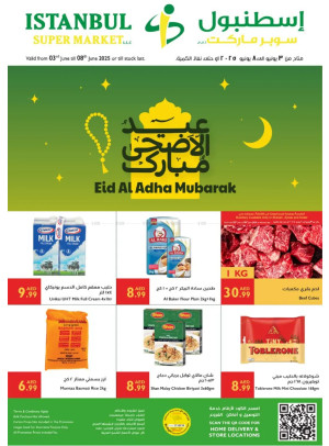 عروض عيد الأضحى