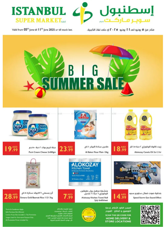 Big Summer Sale