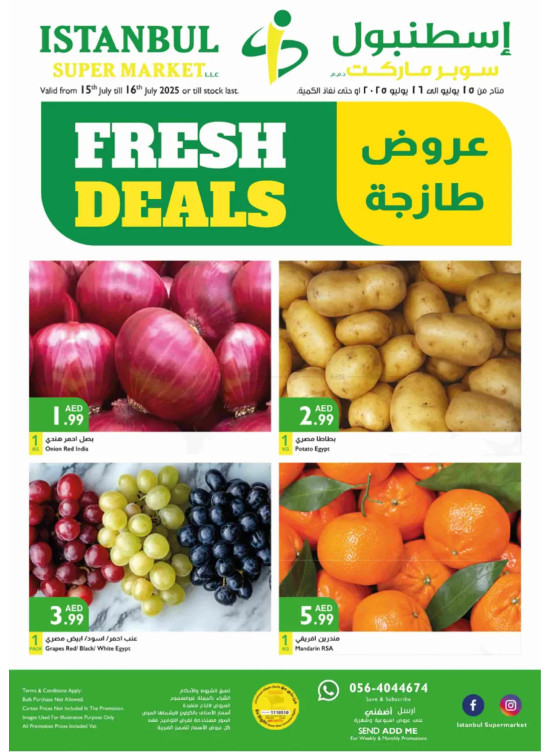 عروض طازجة