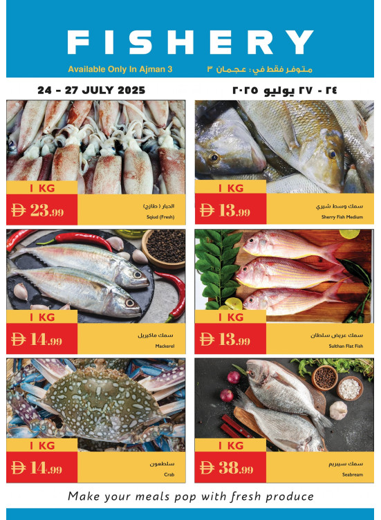 Fishery Deals