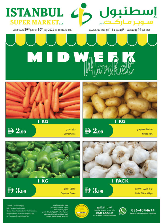 Midweek Market Deals