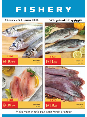 Fishery Deals