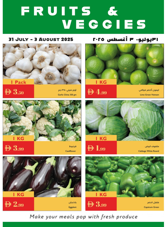 عروض الفواكه والخضراوات